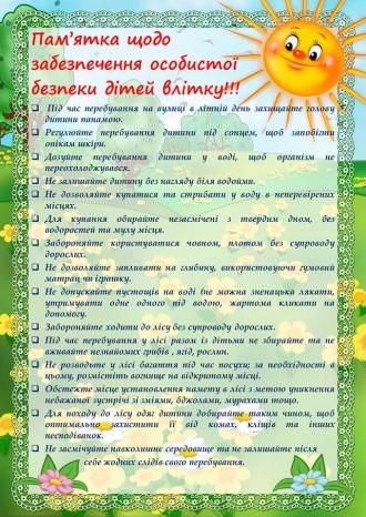 /Files/images/изображение_viber_2020-05-19_16-23-07.jpg