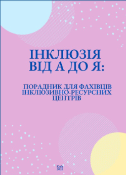 /Files/images/2022/nklyuzya/16.png