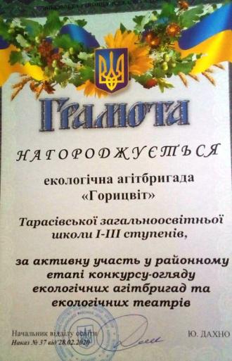 /Files/images/gramoti/агыт бригада.jpg