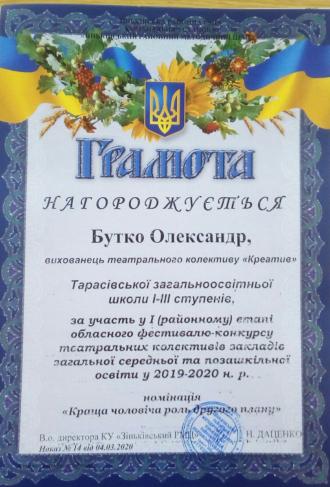 /Files/images/gramoti/изображение_viber_2020-05-08_11-51-38.jpg