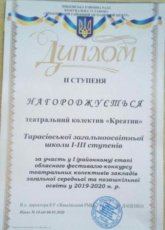 /Files/images/gramoti/изображение_viber_2020-05-08_11-52-07.jpg