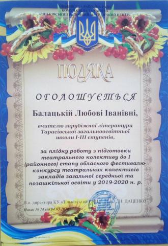 /Files/images/gramoti/изображение_viber_2020-05-08_11-52-38.jpg