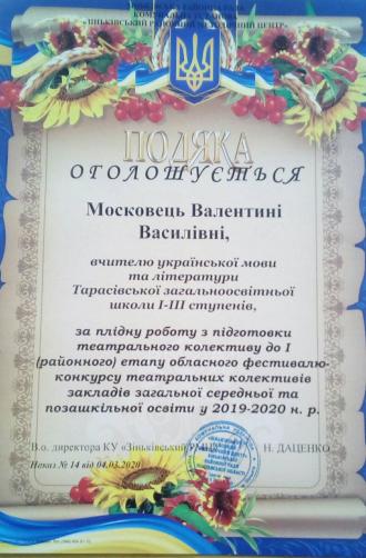 /Files/images/gramoti/изображение_viber_2020-05-08_11-53-08.jpg