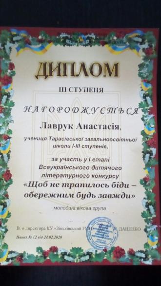 /Files/images/gramoti/изображение_viber_2020-05-22_08-59-15.jpg