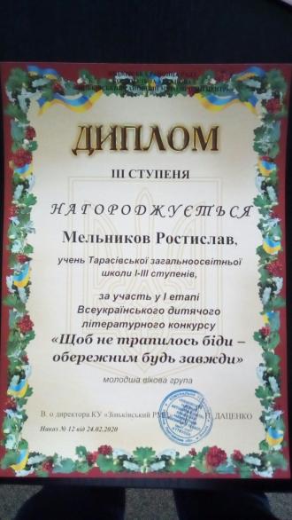 /Files/images/gramoti/изображение_viber_2020-05-22_08-59-16.jpg
